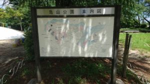 亀山公園案内看板
